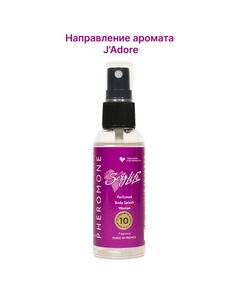 Парфюмированный спрей с феромонами Sexy Life №10, женский - философия аромата J'Adore 