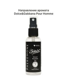 Парфюмированный спрей с феромонами Sexy Life №07, мужской - философия аромата Dolce&Gabbana Pour Hom 
