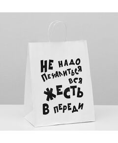 Пакет подарочный с приколами, крафт «Не надо печалиться», белый, 24 х 10,5 х 32 см 