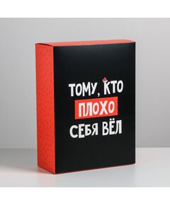 Коробка складная «С НГ», 22 × 30 × 10 см 