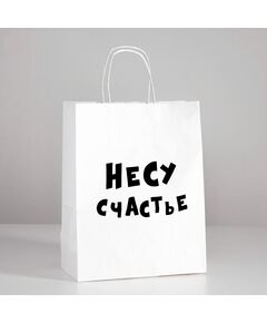 Пакет подарочный «Несу счастье », 24 х 10,5 х 32 см 