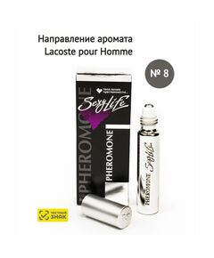 Духи масляные с феромонами Sexy Life № 08, мужские – философия аромата Lacoste 