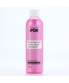 Гель для душа «Я всего лишь гель», 400 мл, аромат спелой малины, 18+, BEAUTY FOX 