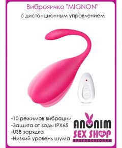 Виброяйцо "MIGNON" 