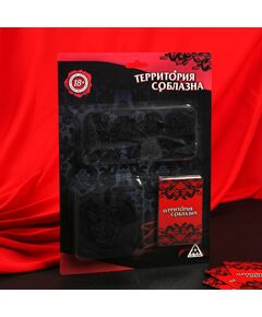 Эротический набор "Территория соблазна" (маска, чулки, фанты) 