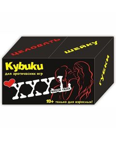 Игра кубики "Части тела" 