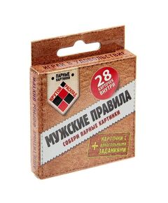 Игра карточки "Мужские правила" 