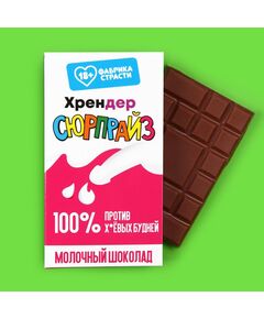 Молочный шоколад «Киндер», 27 г. 