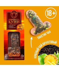 Красный чай фруктовый «Принцесса» в открытке, 2,5 г. 