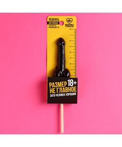 Леденец «Размер не главное», вкус: кола, 20 г. 