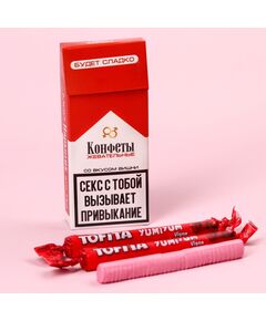 Жевательные конфеты «Секс вызывает привыкание», вкус: вишня, 50 г. 