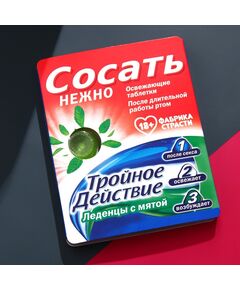 Леденцы «Тройное действие», вкус: мята, 32 г. 