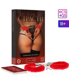 Игра для двоих «Во власти страсти. Скованные желанием», 30 карт, наручники, 18+ 