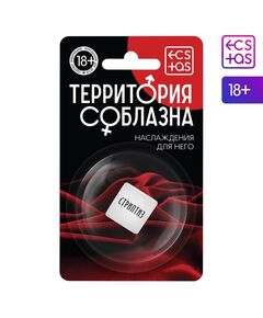 Кубик неоновый "Наслаждения для него" 