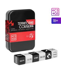 Кубики для двоих «Территория соблазна. Чувственное удовольствие», 3 неоновых кубика, 3 пластиковых 