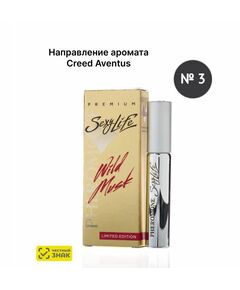 Духи масляные с феромонами Sexy Life Wild Musk № 03, мужские - философия аромата Creed Aventus 