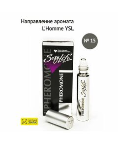 Духи масляные с феромонами Sexy Life № 15, мужские – философия аромата L'Homme YSL 