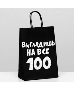 Пакет крафт "Выглядишь на все 100", 18 х 8 х 25 см 