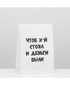 Пакет подарочный с приколами «Чтоб деньги были», 24 х 10 х 33 см 