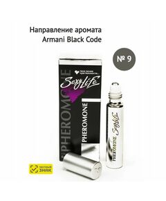 Духи масляные с феромонами Sexy Life № 09, мужские – философия аромата Armani black code 