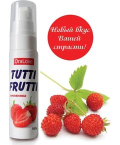 ГЕЛЬ "TUTTI-FRUTTI ЗЕМЛЯНИКА" серии "OraLove" 30г 