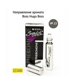 Духи масляные с феромонами Sexy Life № 13, мужские – философия аромата Hugo Boss 