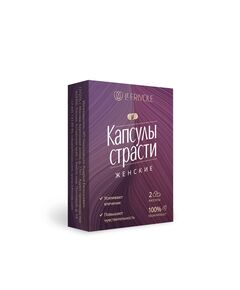 Возбуждающие капсулы страсти для женщин 2 шт 