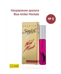 Духи масляные с феромонами Sexy Life Wild Musk № 08, унисекс – философия аромата Montale Blue Amber 