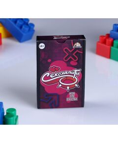 Карточная игра "Сексуалити" 18+ 