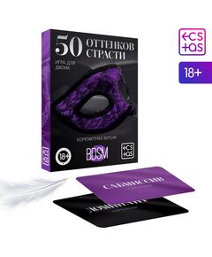 Игра для двоих «50 оттенков страсти. Компактная версия», 50 карт, перо, 18+ 