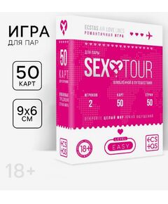 Игра для двоих Sex tour, 50 двухсторонних карт, 18+ 