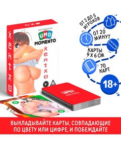 Настольная игра для взрослых «UMO momento. Хентай», 70 карт, 18+ 