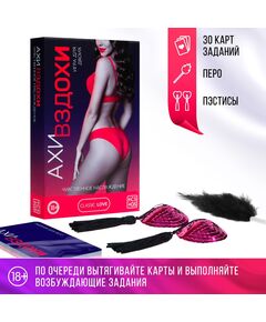 Секс игра для пар «Ахи вздохи. Чувственное наслаждение», 3 в 1 (30 карт, пэстисы, перо), 18+ 