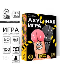 Настольная игра для компании «А*уенная игра», 50 карт, 100 вопросов, кубик, 18+ 