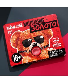 Леденцы «Молчание-золото», вкус: земляника, 32 г. 