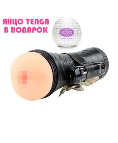 Анус - реалистик в тубе с вибрацией (Яйцо Tenga в подарок) 