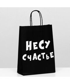 Пакет крафт "Несу счастье", 18 х 8 х 25 см 