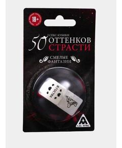 Кубик неоновый "50 оттенков страсти" 