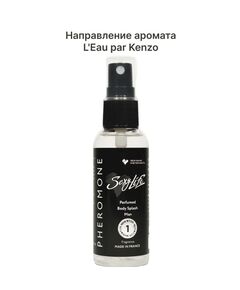 Парфюмированный спрей с феромонами Sexy Life №01, мужской - философия аромата L'Eau par Kenzo 