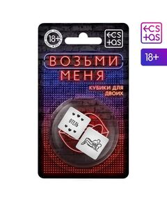 Кубик неоновый "Возьми меня" 