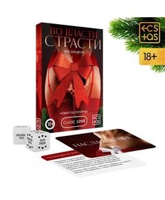 Игра для двоих «Во власти страсти. Новый год погорячее!», 50 карт, 2 неоновых кубика 
