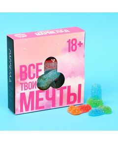 Мармелад в коробке "Все твои мечты", 50 г. 