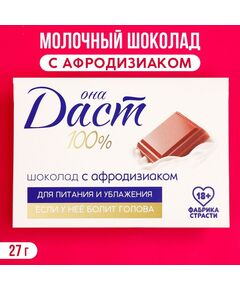 Молочный шоколад с афродизиаком «100 %», 27 г. 