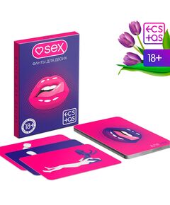 Фанты для пар «Sex», 20 карт, 18+ 