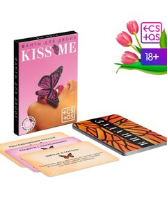 Фанты для пар «Kiss me», 20 карт, 18+ 