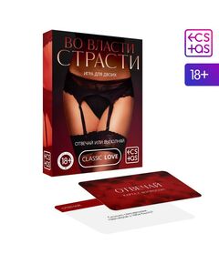 Игра "Во власти страсти",карточки 