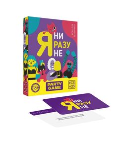 Игра для компании «Я ни разу не», 50 карт, 