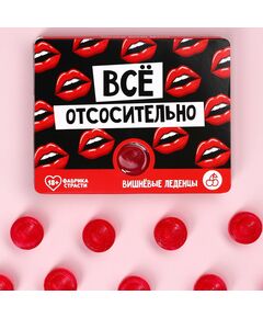 Леденцы в блистере «Всё отсосительно», вкус: вишня, 32 г. 