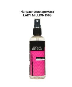 Парфюмированный спрей для тела Natural Instinct  с феромонами Женский Million Kisses, 100 мл 