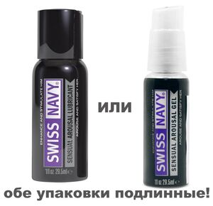 Swiss Navy Sensual Arousal Lubricant Интимный гель-лубрикант возбуждающий на водной   - 1 oz, Выберите обьём: 30мл 
